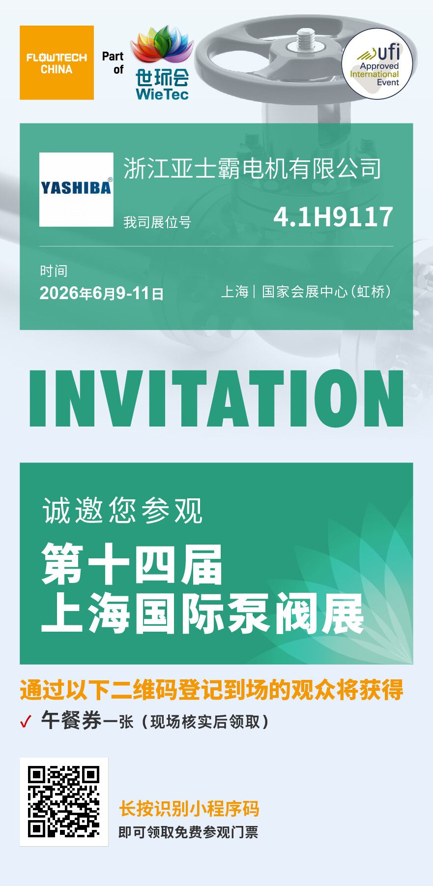 微信圖片_20260417151848_9350_130-迅捷PDF轉換器